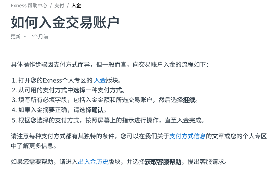 如何入金交易账户